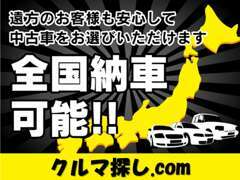 まずはお気軽にお尋ね下さい！すぐにお調べしてお伝え致します！離島のお客様も大歓迎です！業販は直通番号0967-62-0898