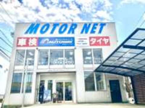 モーターネット 名古屋本店