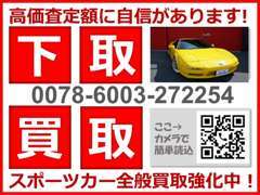 海外ルートもあるため、希少車両以外の商用車（トラック）～輸入車・スポーツカーまで買取に自信あります。ご相談ください。