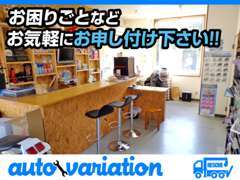 すっきりとした店内でゆっくりとお過ごしいただけますよ♪楽しくお車についてお話をしましょう！！