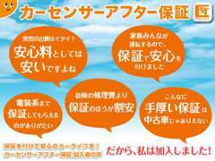 車のトラブルは突然やってきます。保証範囲は237項目のカバー。範囲が広い！期間が長い！料金が安い！の3点セット保証です。