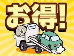 陸送費って高い・・・と思っていませんか？全国どこでも業者価格で運送可能です！