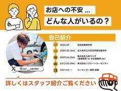 カーセンサーで200社以上の車屋さんを担当した私が、中古車を安心して選べるお店を作りたい！と思ってつくったお店です☆