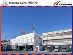 Honda Cars 神奈川中はおかげさまで設立53周年目！様々な特典をご用意して、皆様のご来店・ご連絡を心よりお待ちしております。