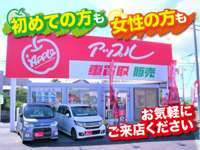 アップル津栗真中山店 null