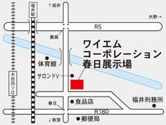 こちらが春日展示場の地図になります。場所がわかりづらい場合はお電話下さい。住所：福井県福井市春日町1丁目14-23