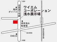 こちらが浅水展示場の地図になります。福井鉄道福武線【浅水駅】から徒歩1分です。住所：福井県福井市浅水町103-31