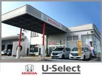 ホンダカーズ東近江 U-Select八日市店（認定中古車取扱店）