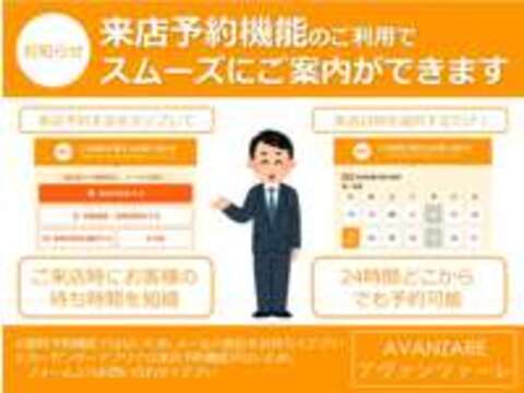 AVANZARE　アヴァンツァーレ 