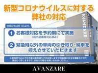 AVANZARE　アヴァンツァーレ null