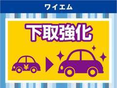 下取強化中です。無料電話【0078-6003-837825】までお問い合わせをお願い致します。