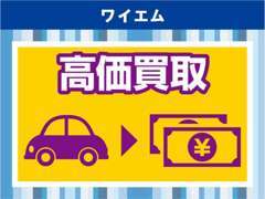 ★只今、買取強化中です！★出張買取も行っておりますので、お気軽にご相談下さい。