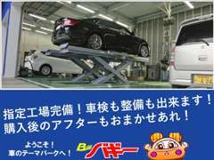 整備や修理もお任せください！！リフト完備で、専属の熟練したメカニックが、あなたのお車を整備いたします！！