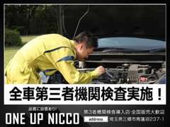 当社の車両は日本自動車鑑定協会による検査済みになります！状態をしっかり開示し安心の車選びをお手伝いします！