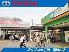 『JR南流山駅』『つくばエクスプレス南流山駅』下車。事前にお電話頂ければ、お迎えに上がります♪