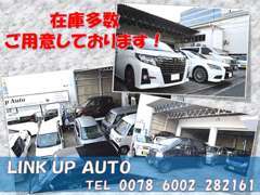 普通車から軽自動車まで幅広く在庫を取り揃えております！注文も受け付けておりますので、お気軽にお問い合わせください♪