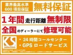 当店一番の強みは中古車購入の不安を払拭できる保証内容です！