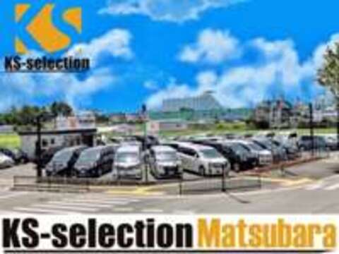 KS-selection　ケイエスセレクション松原店 