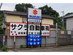 徳島県指定の優良民間車検工場に認定されているので安心してご依頼頂けます！