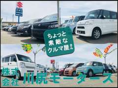 全メーカー新車・中古車販売！1000坪の展示場は常時約80台展示！