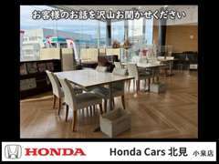 Honda Cars 北見全店で中古車をご購入いただけますので、お近くのお店へお気軽にご相談ください！安心のディーラー中古車です！