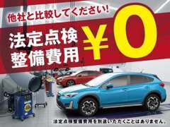 販売車全てに法定点検整備(点検記録簿付)を実施致します。整備費用及び交換部品代等は総額に含まれております♪