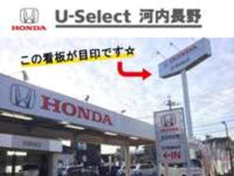 ホンダカーズ泉州 U-Select河内長野店