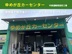 ご購入後のメンテナンス、オイル交換などもお気軽にどうぞ。