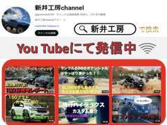 車両の状態を確認してもらう為に、youtubeで詳細を細かく紹介。