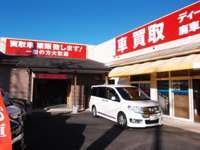 車買取王KING　伯耆店 null