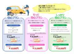 お客様の不安に寄り添ったプランがございます♪誠心誠意ご対応させていただきます！