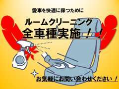 社長自らの手で全台徹底清掃済み！是非一度直接ご覧ください！！