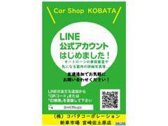 先ずはお気軽にお問い合わせくださいませ。メールやLINEで事前審査や詳細画像等をお送りする事も可能です。