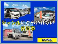 車のエキスパートが駐在しております。だからトラックから輸入車まで幅広くご案内が可能なのです！