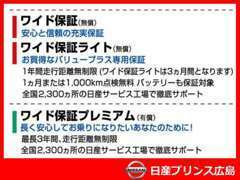 1年間走行距離無制限で保証も充実しております。安心してお乗りいただけます！ご希望で3年間までの延長も可能です（有償）☆