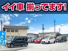 高年式で走行距離の少ない車、最新モデルの中古車も展示しています。新車と同じ最新モデルにお安く乗れるチャンスです！