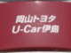 岡山トヨタ自動車 U-Car伊島