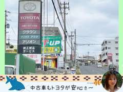 国道329号線沿いのTOYOTAの看板が目印です！