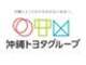 沖縄トヨタ自動車株式会社 トヨタウンシーサイド店