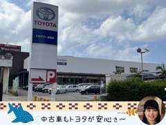 那覇国道58号線沿いの大きなTOYOTAの看板が目印です。ヤマダ電機さんの隣の中古車展示場の大きな店舗です。