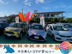 あなたにぴったりのトヨタ認定中古車を取り揃えてご来店お待ちしております。