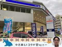 国場交差点付近、大きなTOYOTAの看板が目印です。