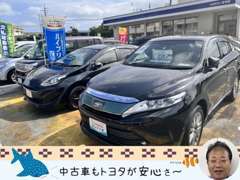 MAX50台の展示車をトヨタ認定中古車中心に取り揃えております。ロングラン保証などアフターサービスも充実しております。
