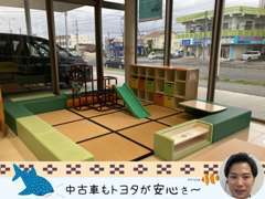 玩具も充実したキッズスペースもあり、小さいお子様がいらしても安心して商談をして頂けます。