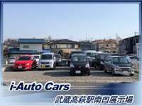 i-Auto　Cars 武蔵高萩駅　南口展示場