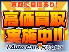 乗換やお探しのお車のご相談お待ちしています。