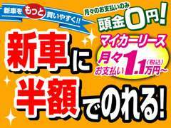 当店はカーベル加盟店です。新車もお任せください！詳細は当社スタッフまで。