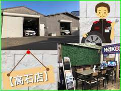 【高石店】在庫車が保管場所に移動している場合もございます。お車へのお問合せは、お気軽にご連絡ください。