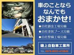 お客様のご希望、ご予算にあった車が探しやすくするため当社の展示車両は全て総額で表示しております。