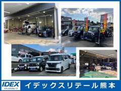 在庫車は常に入れ替わりますが、常時15台以上並べております。イデックスグループの他店在庫もお取り寄せ可能です。